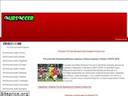 Sites similar to oursoccer.ru