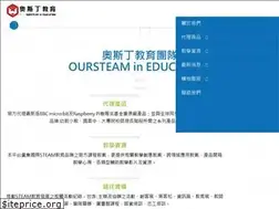 Sites similar to oursteam.com.tw