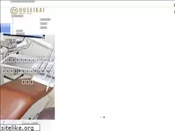 Sites similar to ouseikai.com