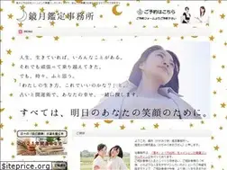 Sites similar to ousenkagamizuki.com