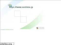 Sites similar to oushima.jp
