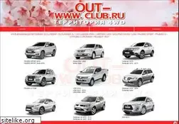 Sites similar to out-club.ru