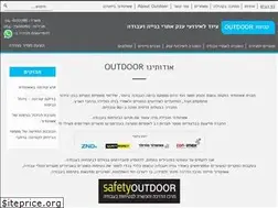 Sites similar to out-door.co.il