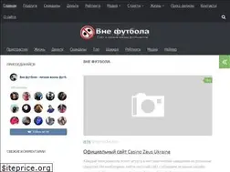 Sites similar to out-football.com