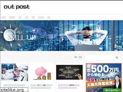 Sites similar to out-post.jp