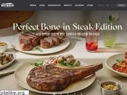 Sites similar to outback.co.kr