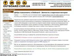 Sites similar to outboard.com.ua