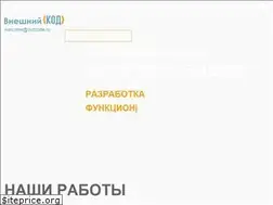 Sites similar to outcode.ru