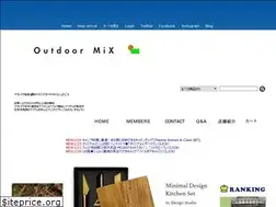 Sites similar to outdoor-mix.com