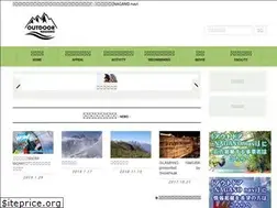 Sites similar to outdoor-nagano.jp