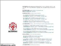 Sites similar to outdoor.org.tw