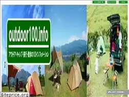 Sites similar to outdoor100.info