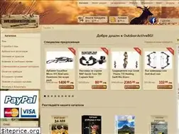 Sites similar to outdooractivebg.com