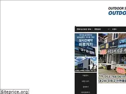 Sites similar to outdoorbonbu.com