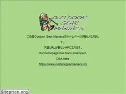 Sites similar to outdoorgearmaniacs.com