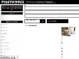 Sites similar to outdoorparadise.jp