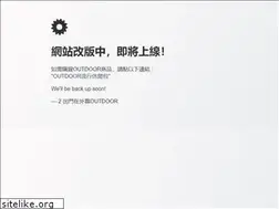 Sites similar to outdoorproducts.com.tw