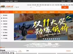 Sites similar to outdoors.com.cn