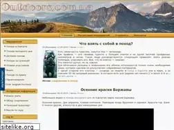 Sites similar to outdoors.com.ua