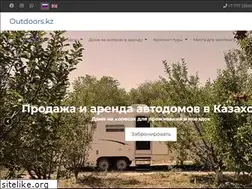 Sites similar to outdoors.kz