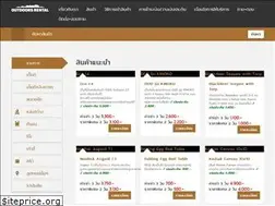 Sites similar to outdoorsrental.com