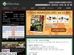 Sites similar to outdoorvillage.tokyo