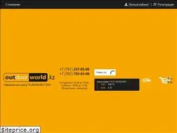 Sites similar to outdoorworld.kz