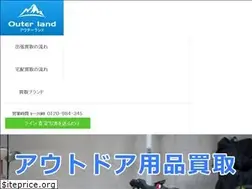 Sites similar to outer-land.shop