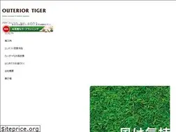 Sites similar to outeriortiger.co.jp