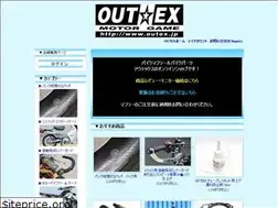 Sites similar to outex.jp