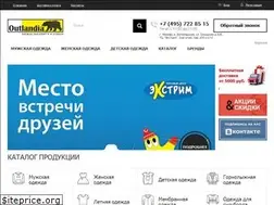 Sites similar to outlandia.ru