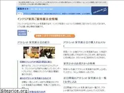 Sites similar to outlet-kagu.com