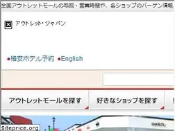 Sites similar to outlet-mall.jp