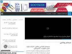 Sites similar to outletco.ir
