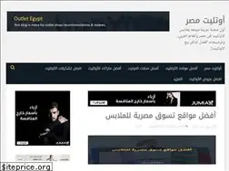 Sites similar to outletegypt.blogspot.com