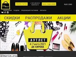 Sites similar to outletexpo.ru