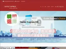 Sites similar to outletexpress.com.hk