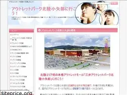 Sites similar to outlethokuriku.com
