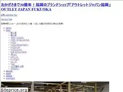 Sites similar to outletjapanfukuoka.com