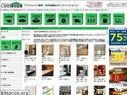 Sites similar to outletkenzaisouko.jp