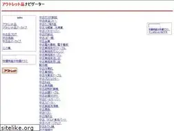 Sites similar to outletnavigator.com