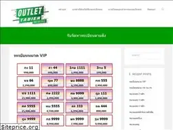 Sites similar to outlettabien.com