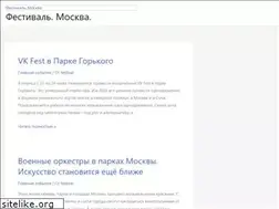 Sites similar to outline-festival.ru