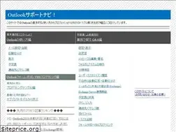 Sites similar to outlook-navi.com