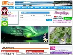 Sites similar to outlook-tour.com.tw
