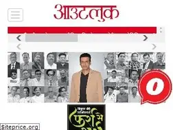 Sites similar to outlookhindi.com
