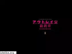 Sites similar to outrage-movie.jp