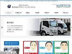 Sites similar to outsewingsystem.co.jp