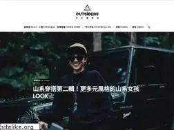 Sites similar to outsiders.com.tw