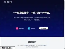 Sites similar to outsightchina.com